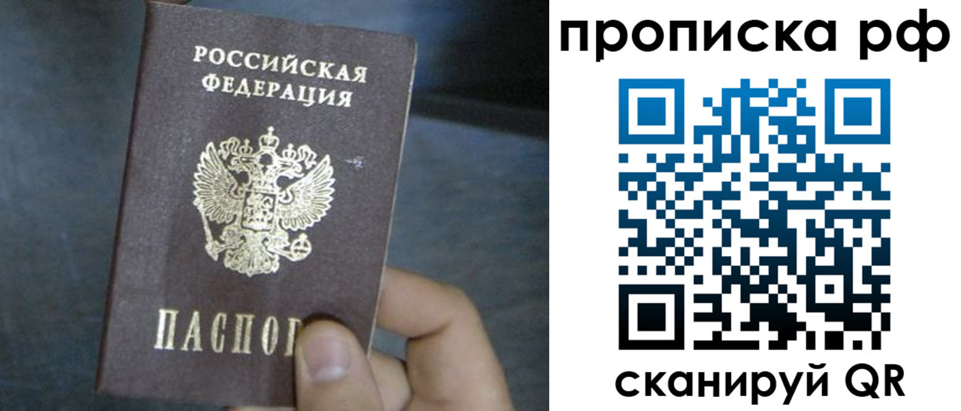 временная регистрация недорого в Десногорске