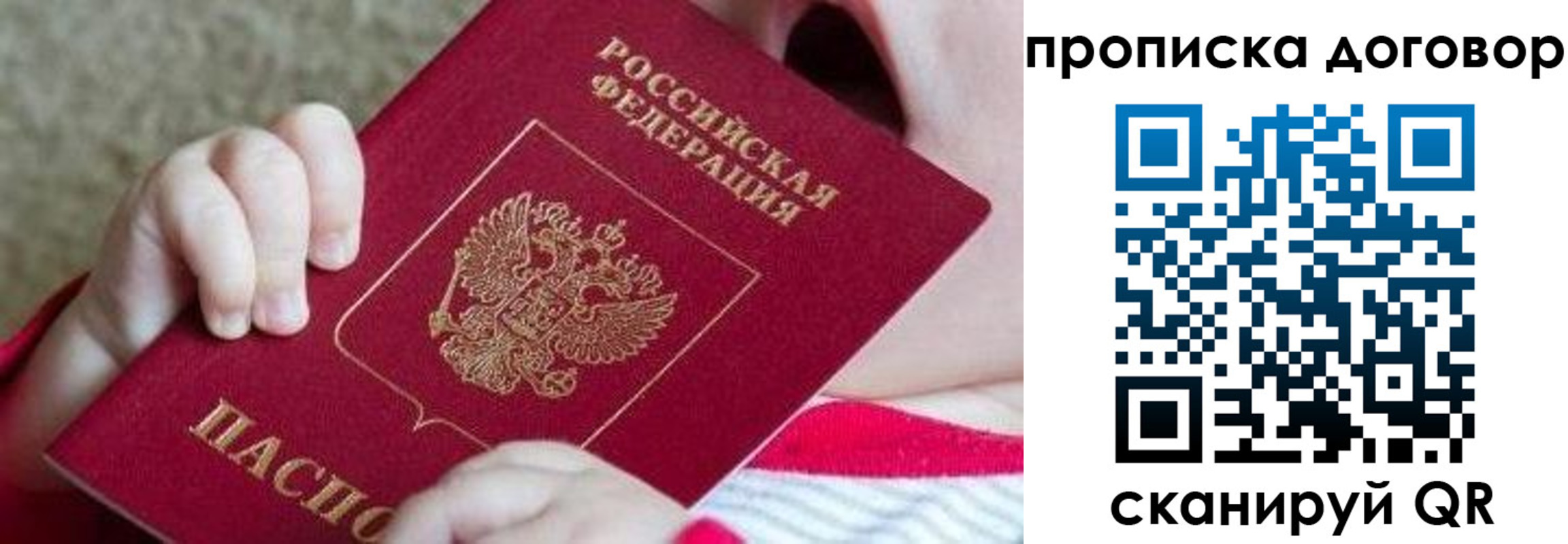временная регистрация поиск в Десногорске