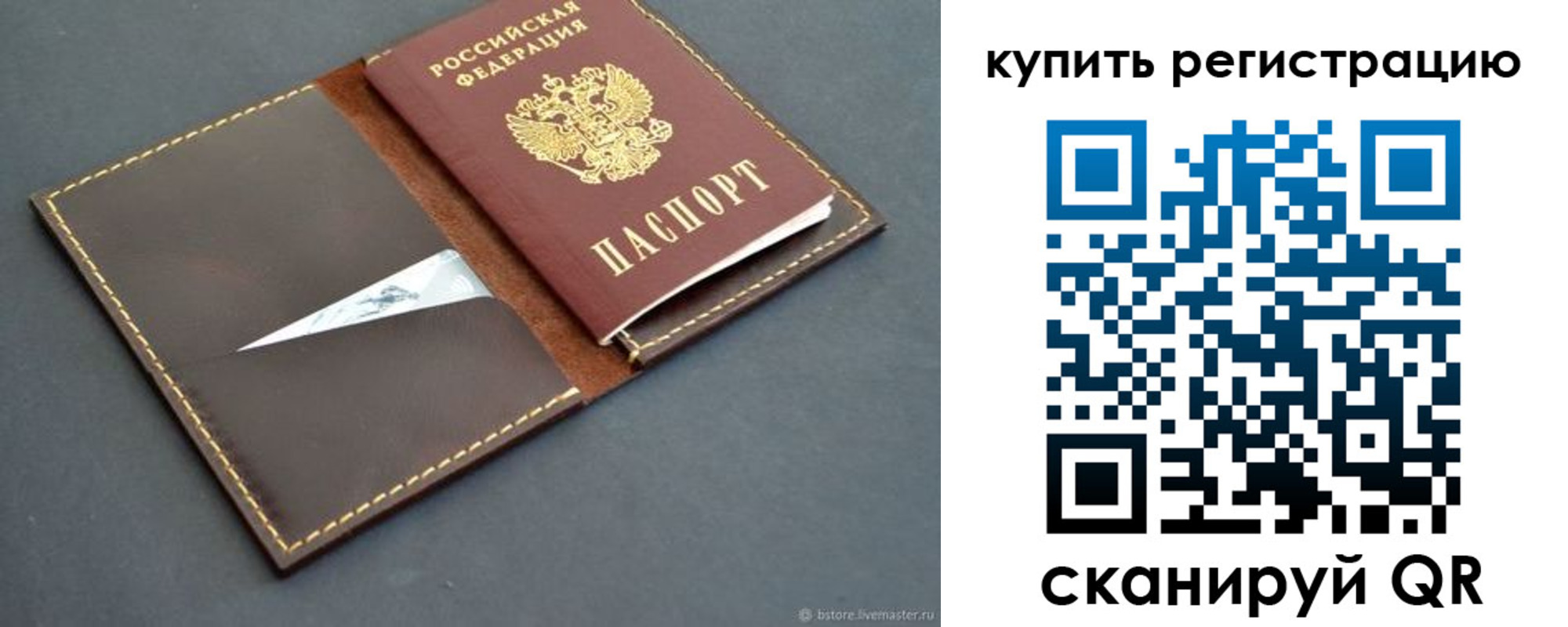 прописка поиск в Десногорске