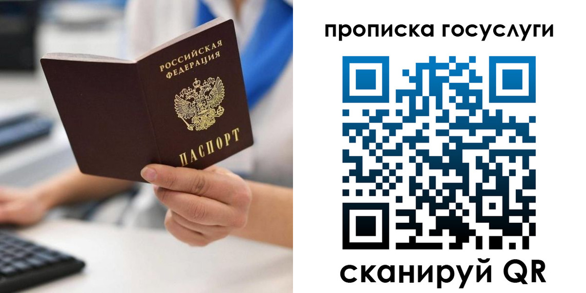 временная регистрация законно в Десногорске